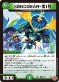 XENOGEAR-雷1号【U】{25RP348/77}《自然》