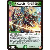 TAKASUGI-死合乱闘3000【U】{25RP349/77}《自然》