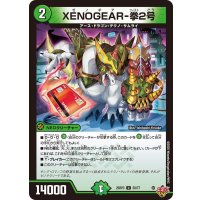 XENOGEAR-拳2号【U】{25RP350/77}《自然》