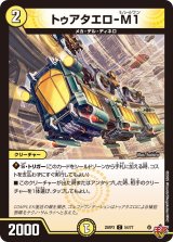 トゥアタエロ-M1【C】{25RP354/77}《光》