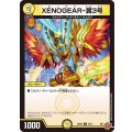 XENOGEAR-翼3号【C】{25RP355/77}《光》