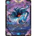 タイフン＝フインタ【C】{25RP359/77}《水》