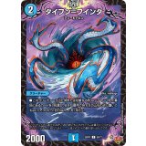 タイフン＝フインタ【C】{25RP359/77}《水》