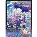 ソウルコバルトアサギ【C】{25RP361/77}《水》