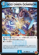 GODOMENDOMINION【C】{25RP362/77}《水》