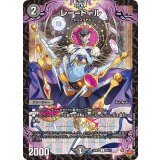 レー＝ドール【C】{25RP364/77}《闇》