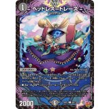 ヘッドレス＝トレース【C】{25RP366/77}《闇》