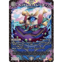 ヘッドレス＝トレース【C】{25RP366/77}《闇》