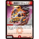 魔誕妖クズトレイン【C】{25RP368/77}《火》