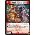 奔機知XGAN-231【C】{25RP369/77}《火》