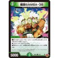 戦祭SAMBA-38【C】{25RP373/77}《自然》
