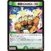 戦祭SAMBA-38【C】{25RP373/77}《自然》