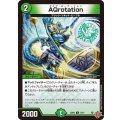 AQrotation【C】{25RP374/77}《自然》