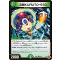 与剣KURUTO-910【C】{25RP376/77}《自然》
