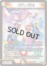 「GT」-002【VR】{25RP38/77}《多》