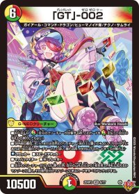 「GT」-002【VR】{25RP38/77}《多》