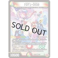 〔状態A-〕「GT」-002【VR】{25RP38/77}《多》