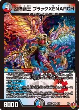凶怖覇王ブラックXENARCH【VR】{25RP39/77}《多》