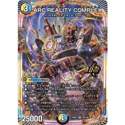 画像1: ARCREALITYCOMPLEX【OR】{25RP3OR1/OR1}《多》