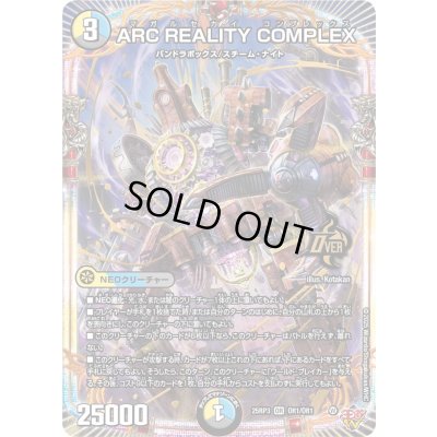 画像1: ARCREALITYCOMPLEX【OR】{25RP3OR1/OR1}《多》