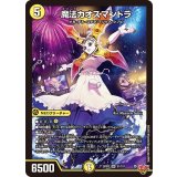 魔法カオスマントラ【SR】{25RP3S1/S11}《光》