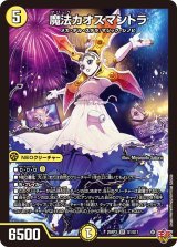 魔法カオスマントラ【SR】{25RP3S1/S11}《光》