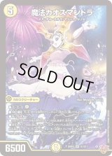 魔法カオスマントラ【SR】{25RP3S1/S11}《光》