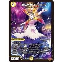 魔法カオスマントラ【SR】{25RP3S1/S11}《光》