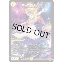 魔法カオスマントラ【SR】{25RP3S1/S11}《光》