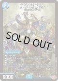〔状態A-〕〜神帝、完成せり〜【SR】{25RP3S2/S11}《水》