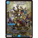 〜神帝、完成せり〜【SR】{25RP3S2/S11}《水》