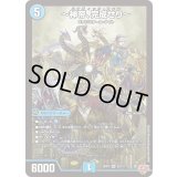 〔状態C〕〜神帝、完成せり〜【SR】{25RP3S2/S11}《水》