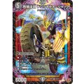 危険深淵デンジャラス＝ジャック【SR】{25RP3S3/S11}《闇》