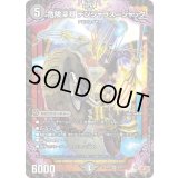 〔状態C〕危険深淵デンジャラス＝ジャック【SR】{25RP3S3/S11}《闇》