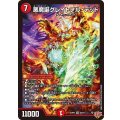 悪魔誕グレイトフル・デッド【SR】{25RP3S4/S11}《火》