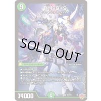 「K」-9＋9【SR】{25RP3S5/S11}《自然》