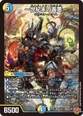 ☆SALE☆〜世紀末の善悪〜【SR】{25RP3S6/S11}《多》