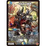 〜世紀末の善悪〜【SR】{25RP3S6/S11}《多》