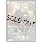 〜世紀末の善悪〜【SR】{25RP3S6/S11}《多》