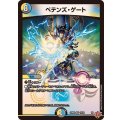 ペテンズ・ゲート【VR】{25RP410/78}《多》