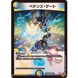 〔状態A-〕ペテンズ・ゲート【VR】{25RP410/78}《多》