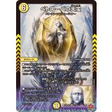 ペトローバの天宝【VR】{25RP41/78}《光》