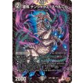 愛馬デンジャラス＝スベルニル【R】{25RP419/78}《闇》
