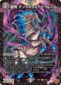 愛馬デンジャラス＝スベルニル【R】{25RP419/78}《闇》