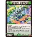 ZINRAI-灰俺守810【R】{25RP422/78}《自然》
