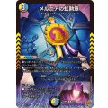 メルニアの虹勲章【R】{25RP424/78}《多》