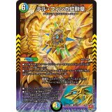 デル・フィンの虹勲章【R】{25RP425/78}《多》