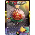 コアラ大佐の虹勲章【R】{25RP426/78}《多》