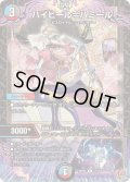 ハイヒール＝ハミール【R】{25RP427/78}《多》