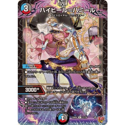 画像1: ハイヒール＝ハミール【R】{25RP427/78}《多》